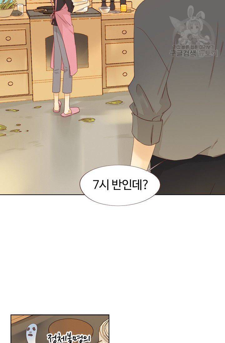 사랑할 수 없는 그녀 40화 10