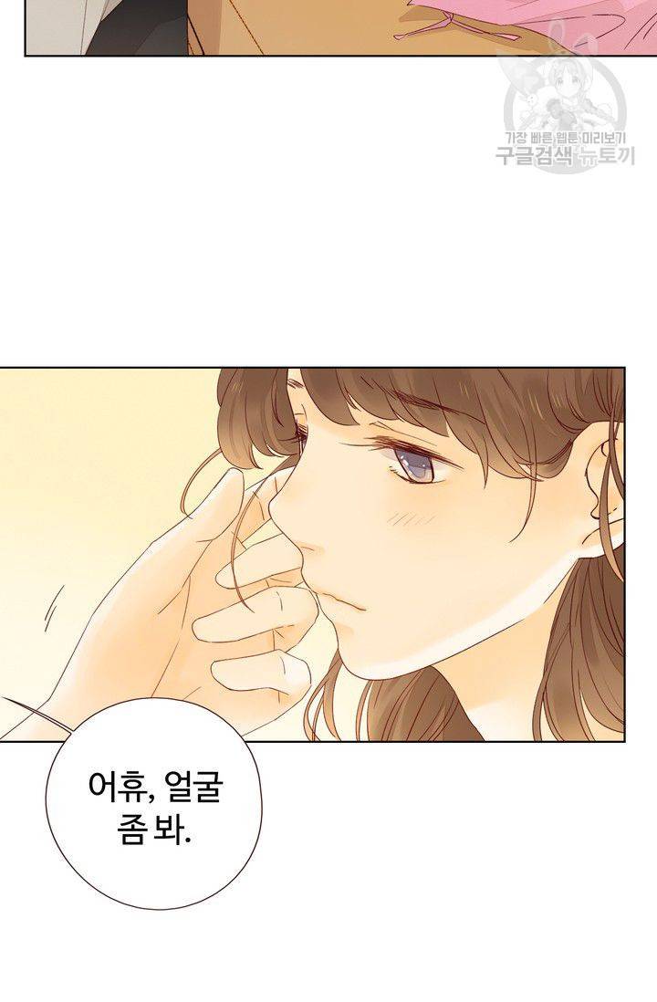 사랑할 수 없는 그녀 40화 13
