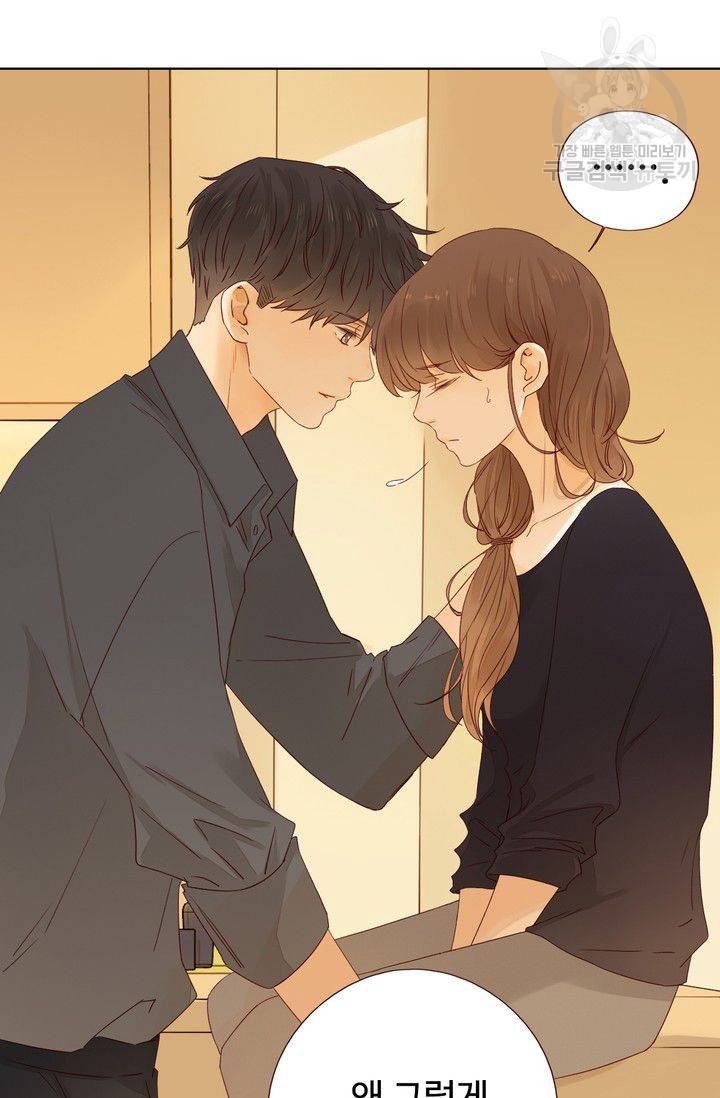사랑할 수 없는 그녀 40화 14