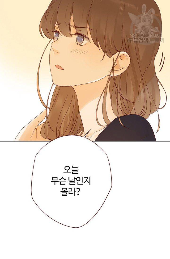 사랑할 수 없는 그녀 40화 16