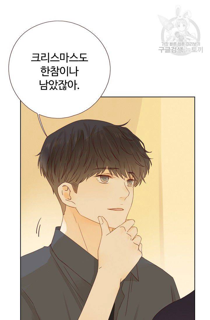 사랑할 수 없는 그녀 40화 18