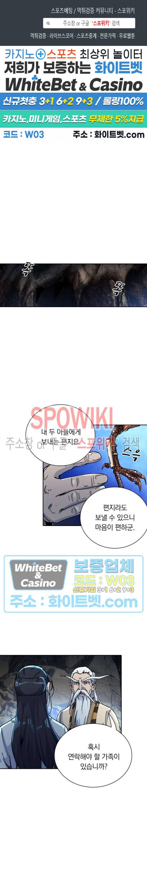 만계선종 391화 1