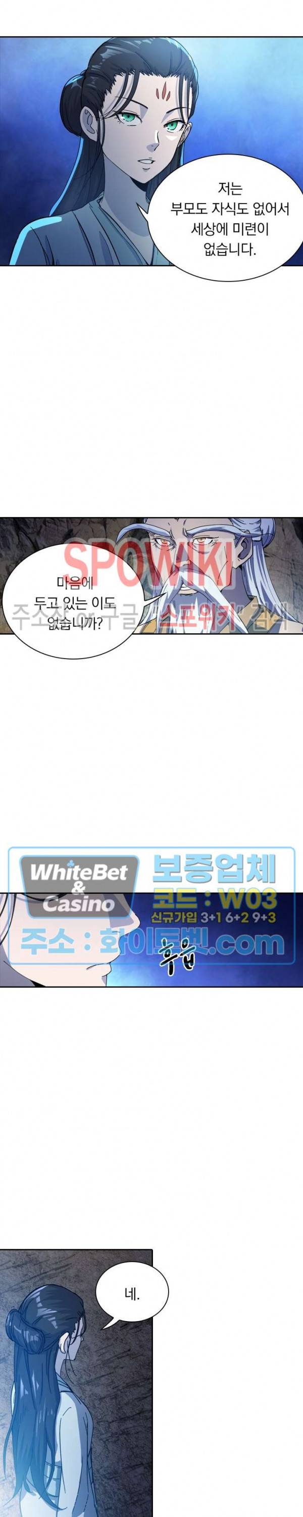 만계선종 391화 2