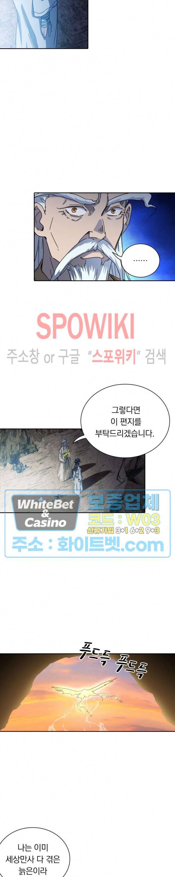 만계선종 391화 3