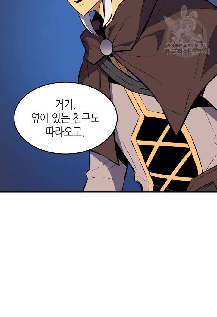 4000년 만에 귀환한 대마도사 75화 13