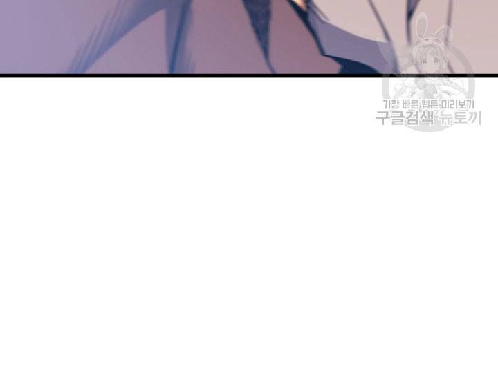 4000년 만에 귀환한 대마도사 75화 16