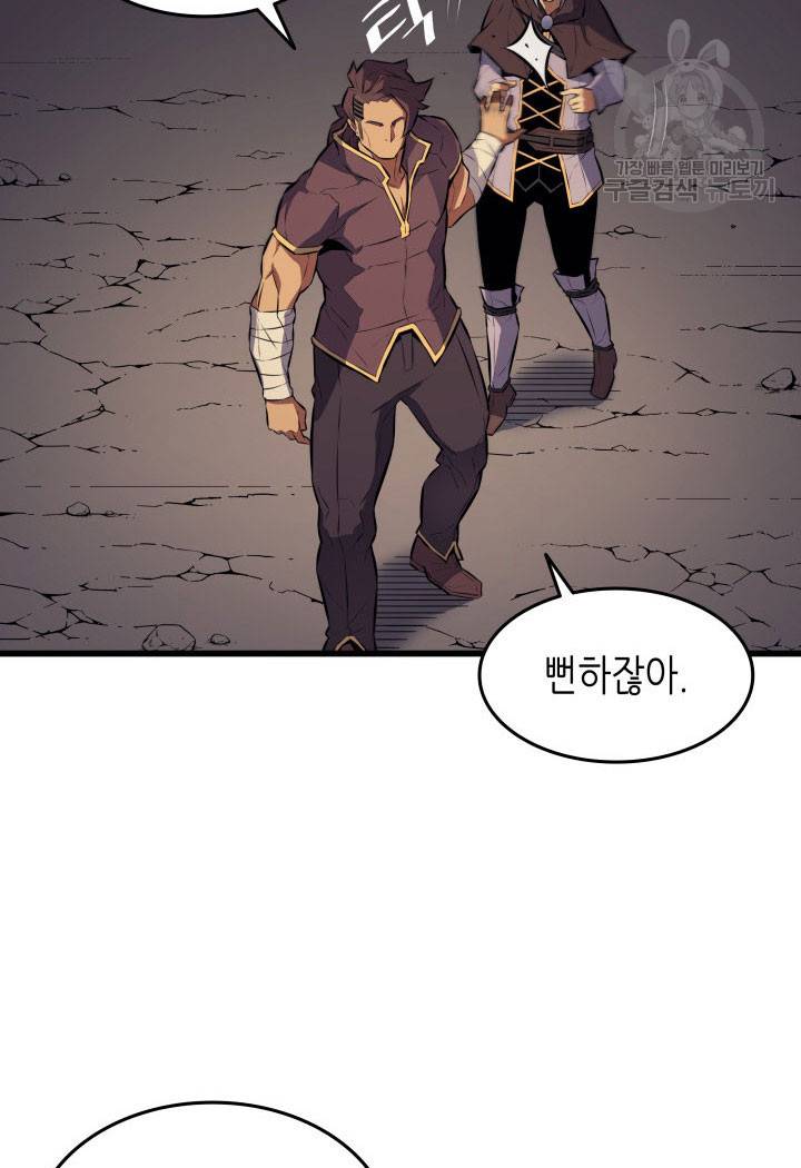 4000년 만에 귀환한 대마도사 75화 23