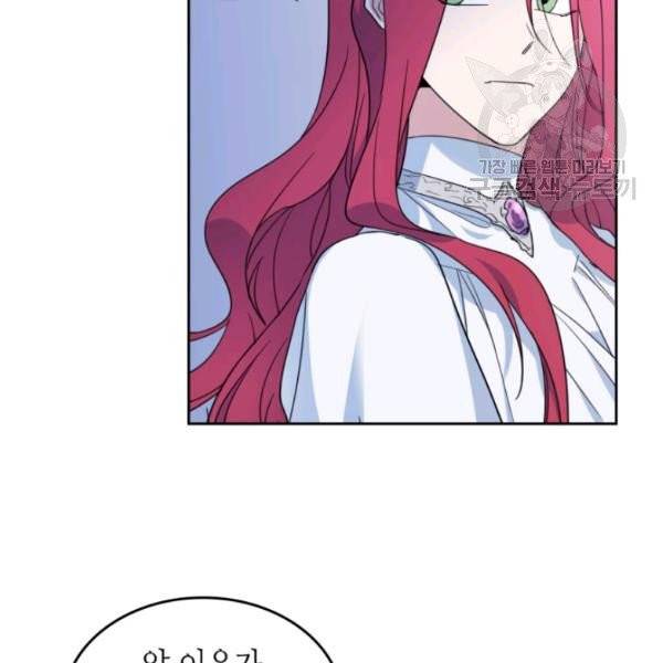 그녀와 야수 46화 5
