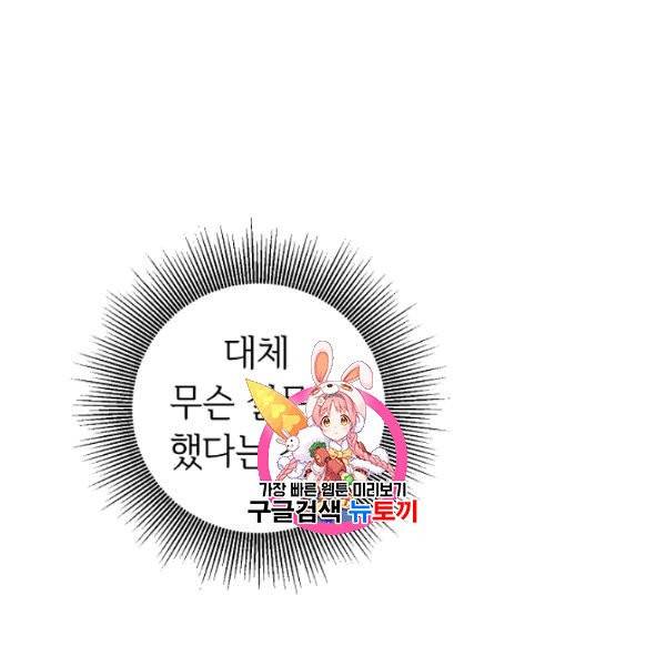 마릴린은 라리엔사를 너무 좋아해! 7화 1