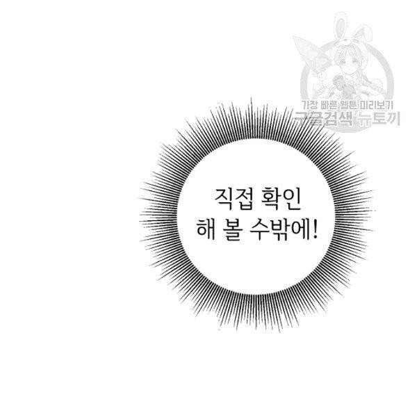 마릴린은 라리엔사를 너무 좋아해! 7화 2