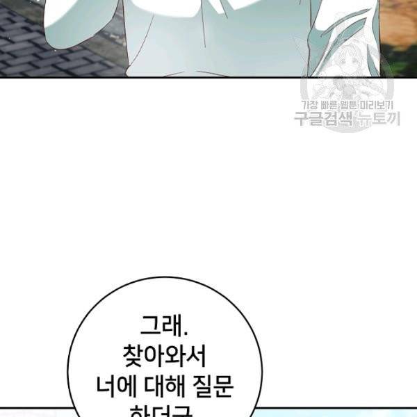 마릴린은 라리엔사를 너무 좋아해! 7화 7