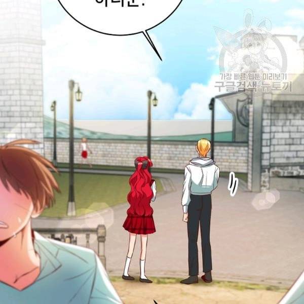 마릴린은 라리엔사를 너무 좋아해! 7화 8