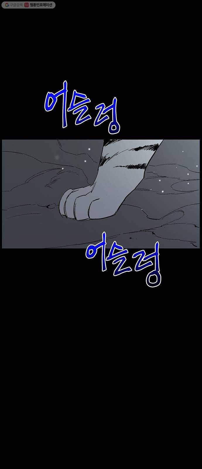 백호랑 45 백호랑의 탄생 2 6