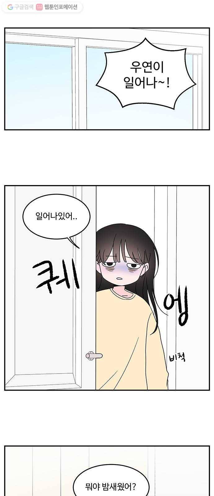 서브 콤플렉스 34화 1