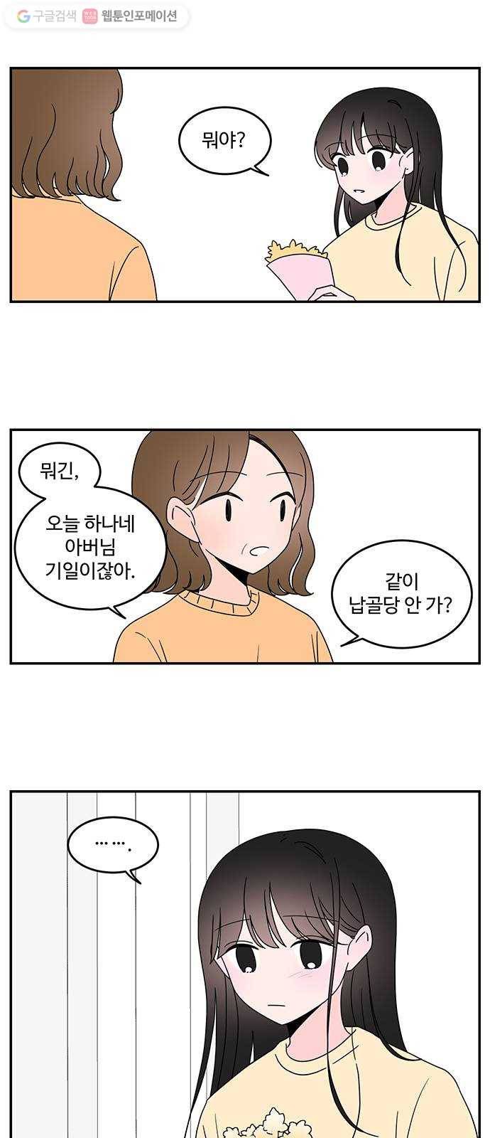 서브 콤플렉스 34화 3