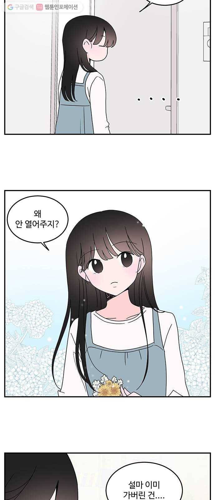 서브 콤플렉스 34화 5
