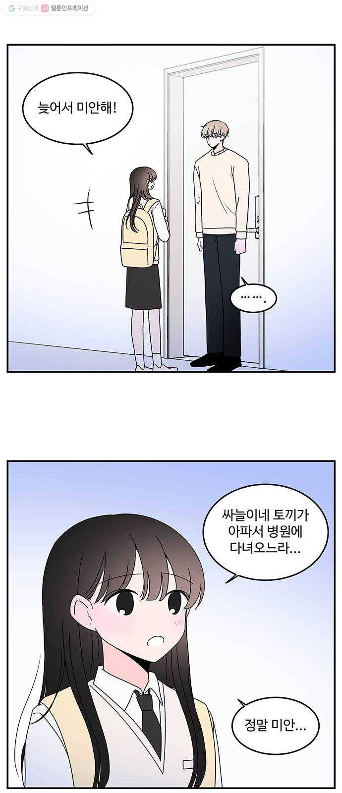 서브 콤플렉스 43화 1