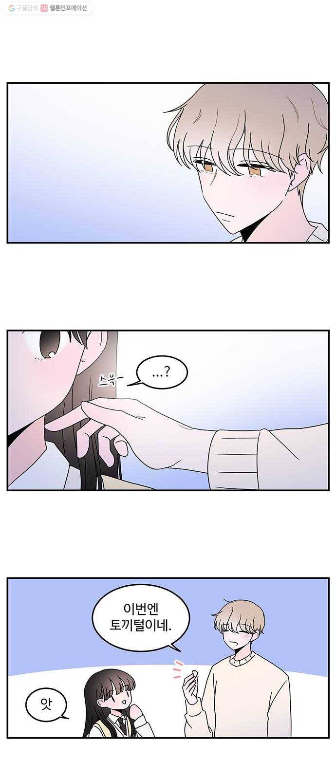 서브 콤플렉스 43화 2