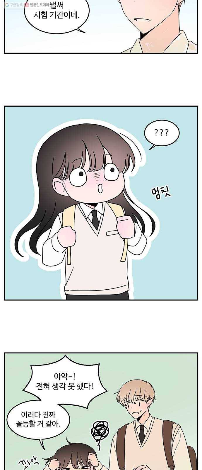 서브 콤플렉스 43화 6