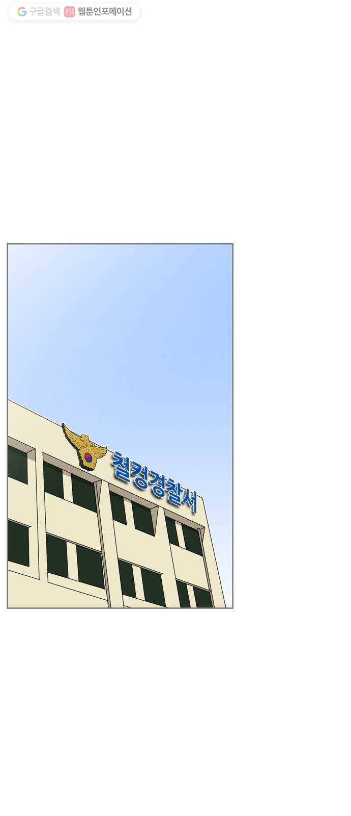 평범한 8반 6장 5화_ 빅헤드(5) 1