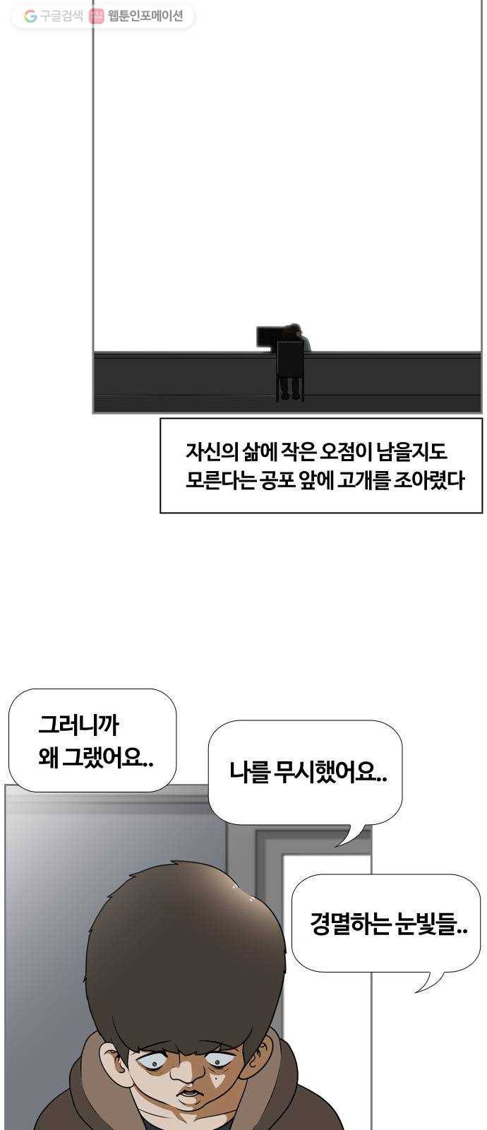 평범한 8반 6장 5화_ 빅헤드(5) 7