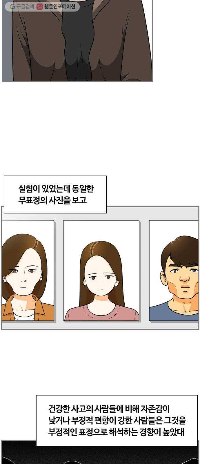 평범한 8반 6장 5화_ 빅헤드(5) 8
