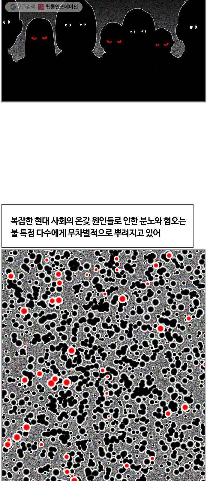 평범한 8반 6장 5화_ 빅헤드(5) 9