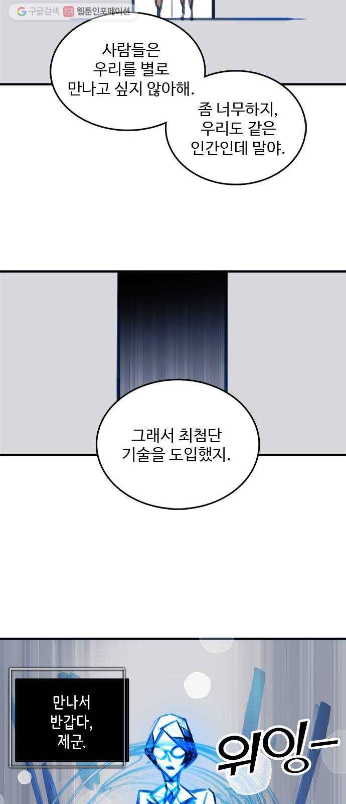 트리거(네이버) 4화： Killing Me Softly (4) 7