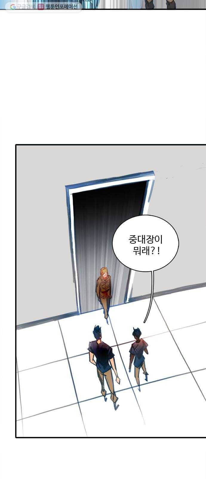 트리거(네이버) 4화： Killing Me Softly (4) 12