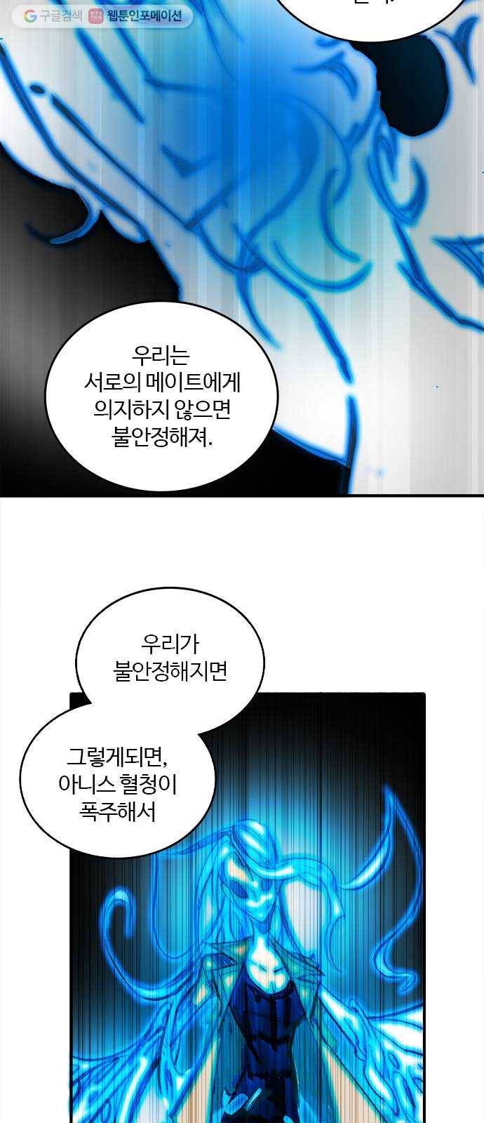 트리거(네이버) 4화： Killing Me Softly (4) 15