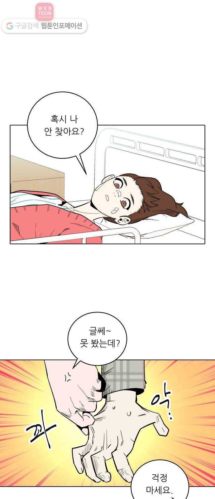 정보전사 202 48화 찔리는 게 있어 01 10