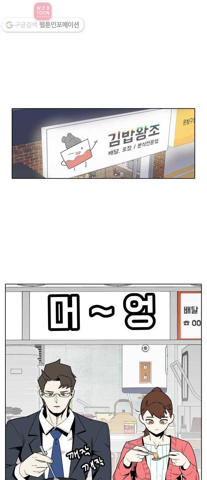 정보전사 202 55화 노병들 04 1