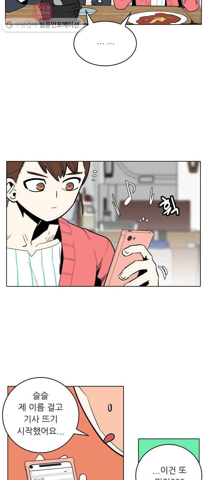 정보전사 202 55화 노병들 04 2