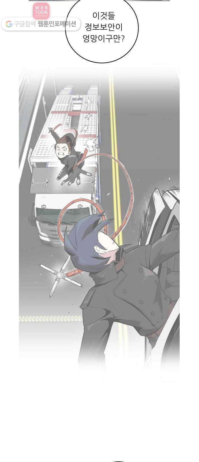 정보전사 202 55화 노병들 04 4