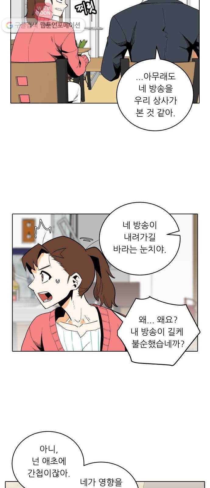 정보전사 202 55화 노병들 04 7