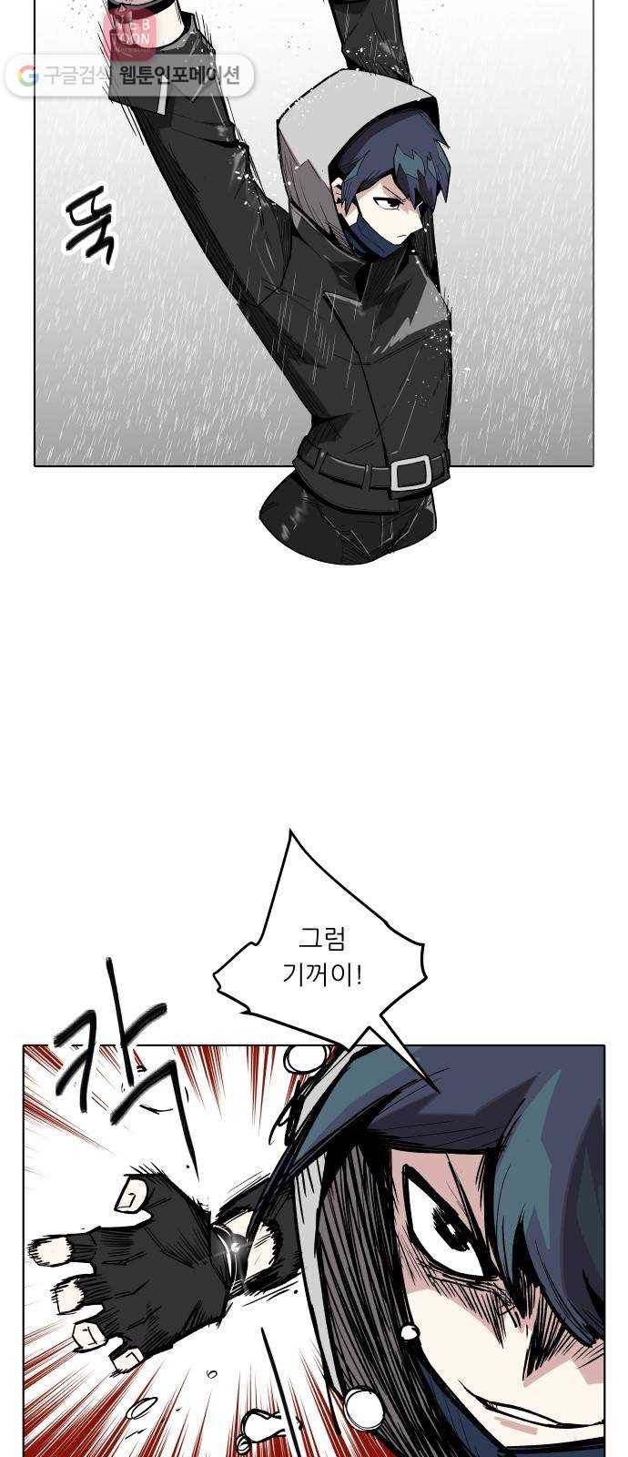 정보전사 202 64화 폭풍우 06 3