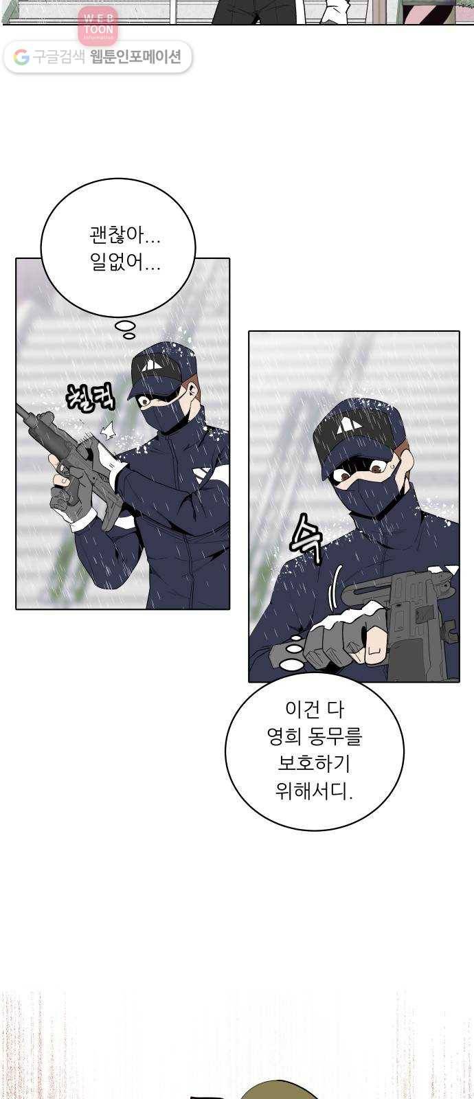 정보전사 202 64화 폭풍우 06 6