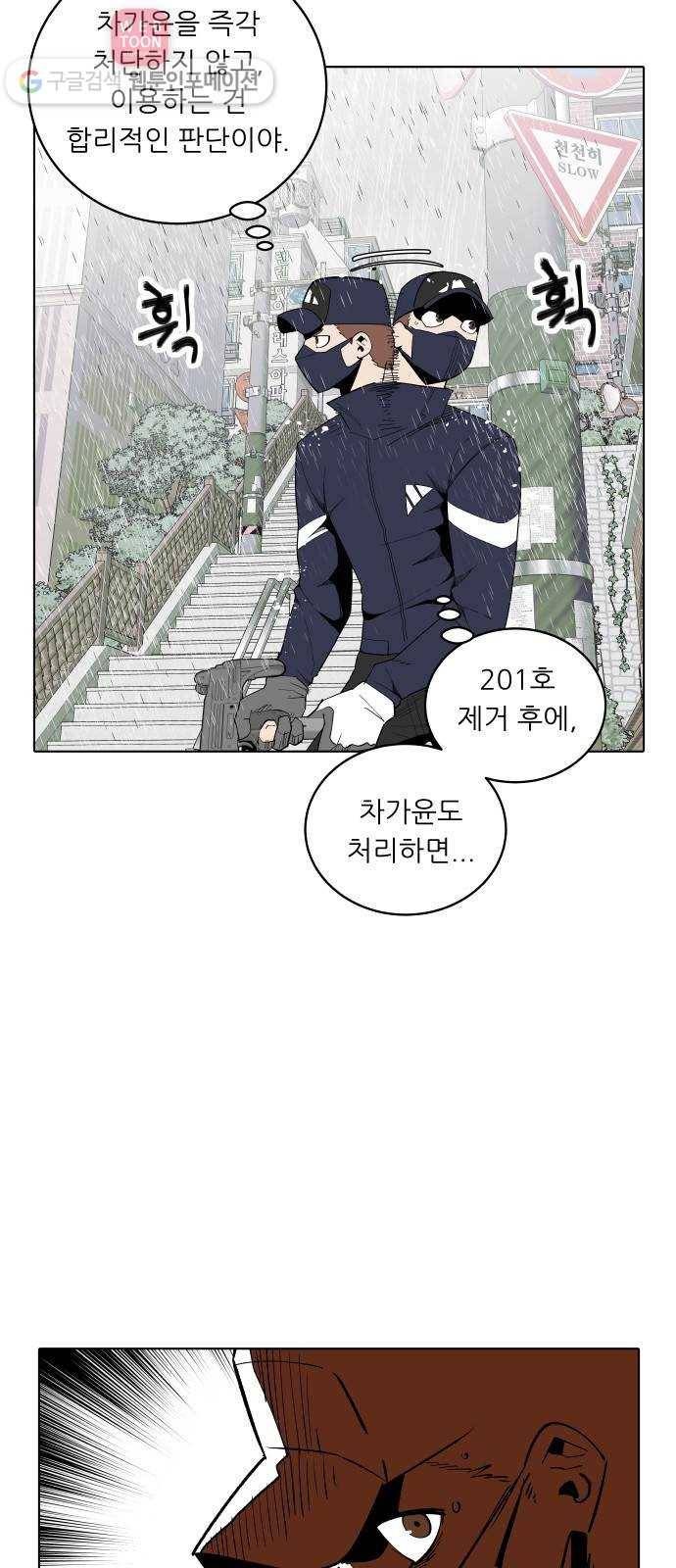 정보전사 202 64화 폭풍우 06 8