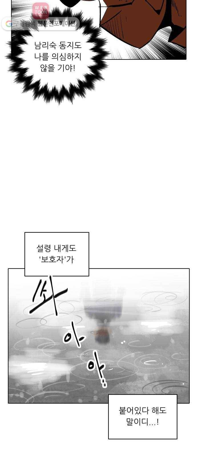 정보전사 202 64화 폭풍우 06 9