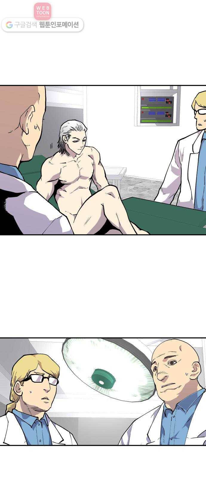 인간의 온도 제 47화. 신의 음성 1