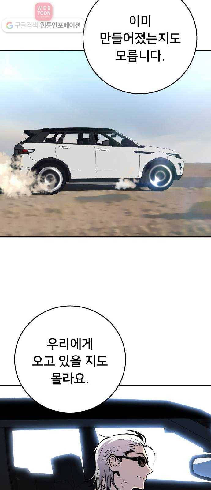 인간의 온도 제 47화. 신의 음성 35