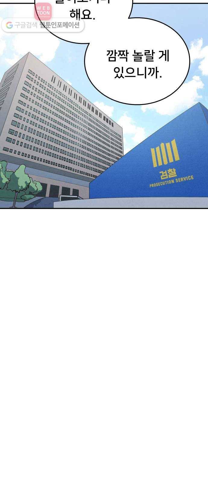 인간의 온도 제 47화. 신의 음성 49