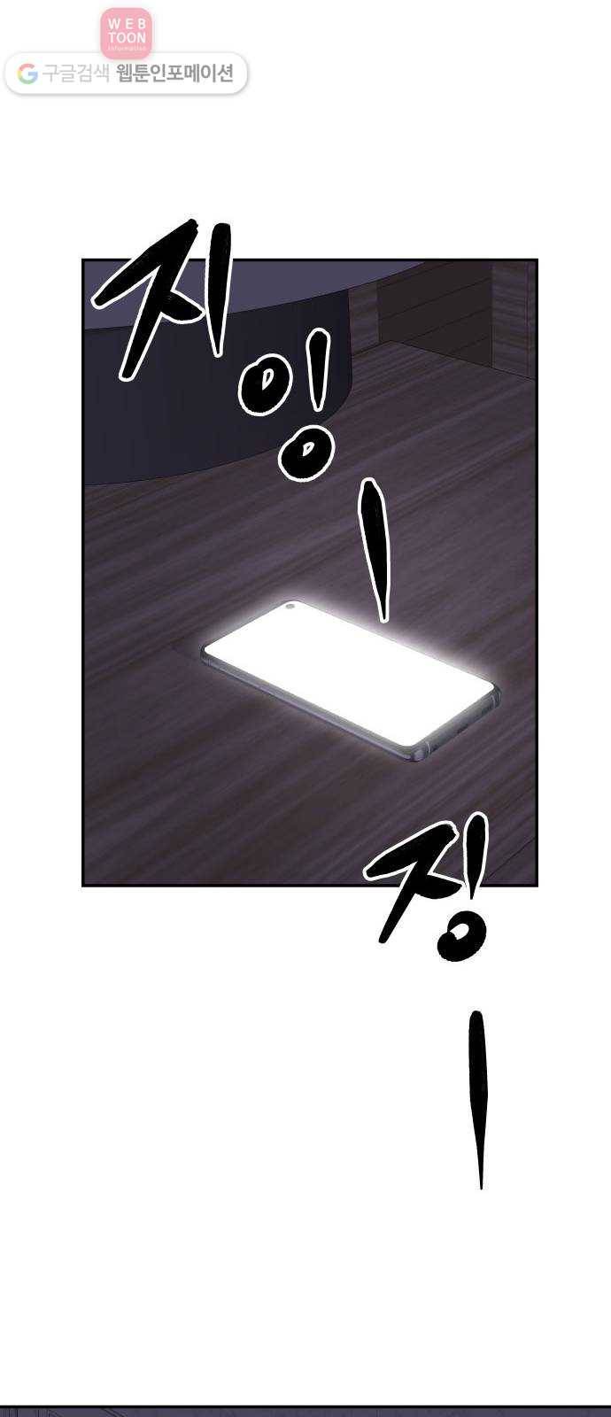 인간의 온도 제 47화. 신의 음성 52