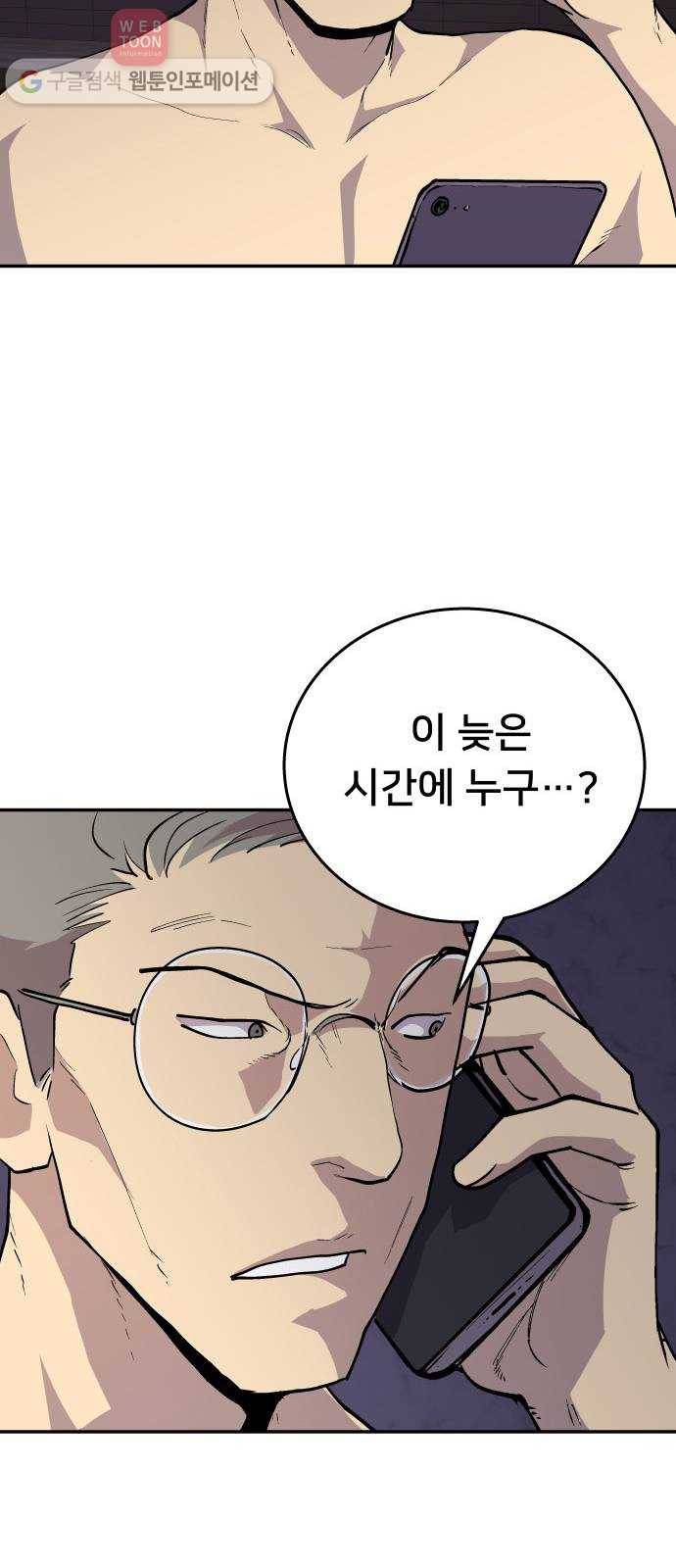 인간의 온도 제 47화. 신의 음성 54