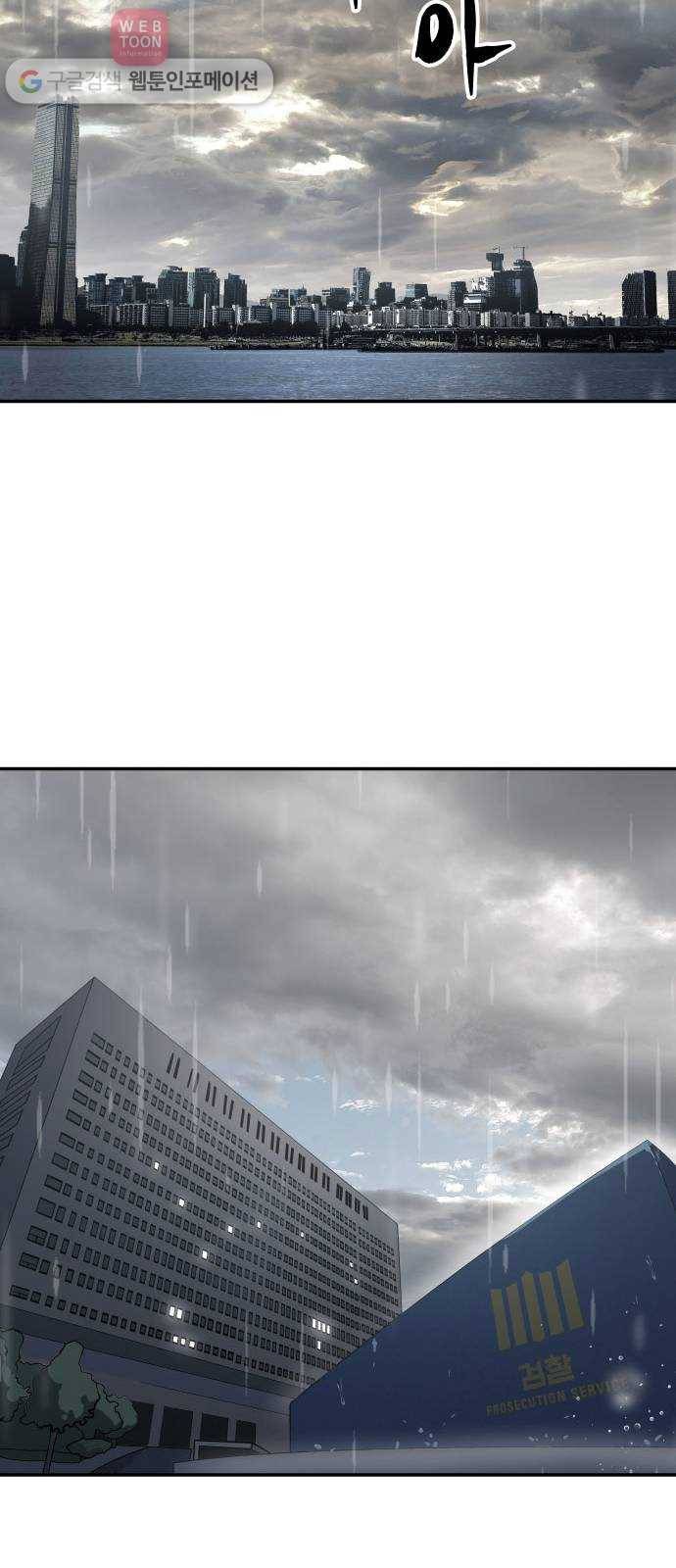인간의 온도 제 47화. 신의 음성 59