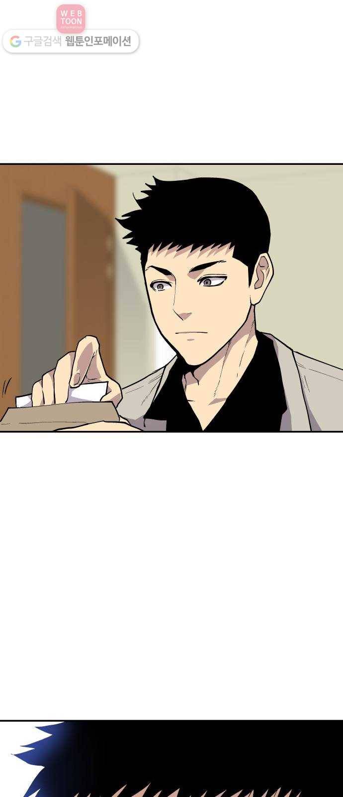 인간의 온도 제 47화. 신의 음성 63