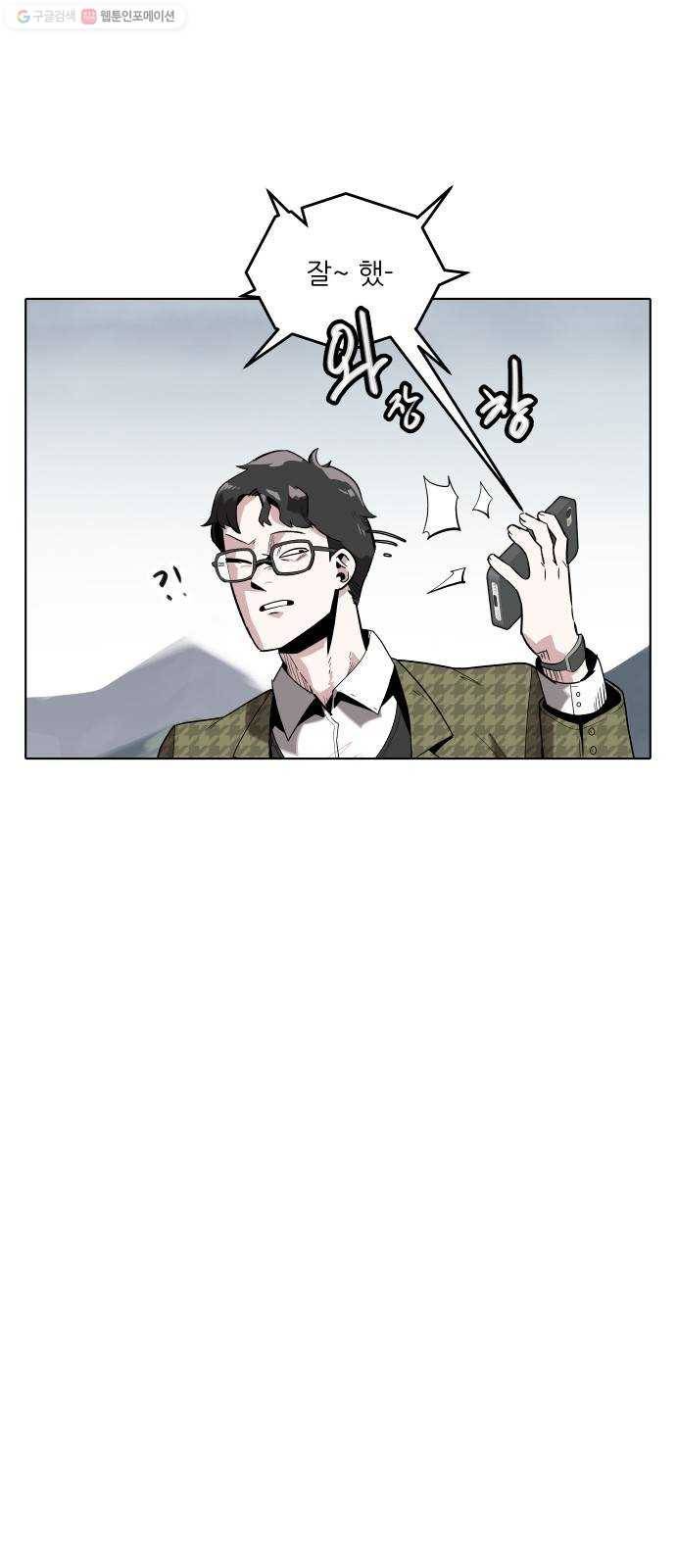 정보전사 202 77화 역린 03 1