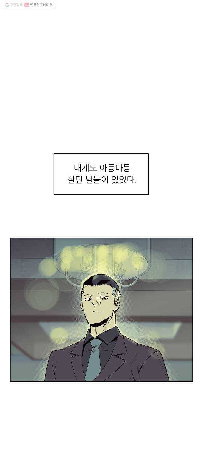 정보전사 202 77화 역린 03 3