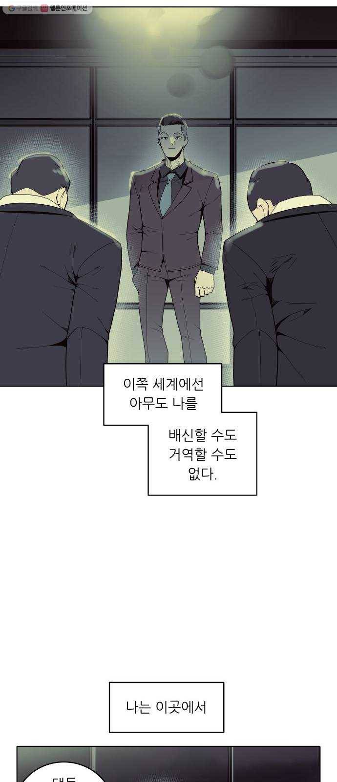정보전사 202 77화 역린 03 6