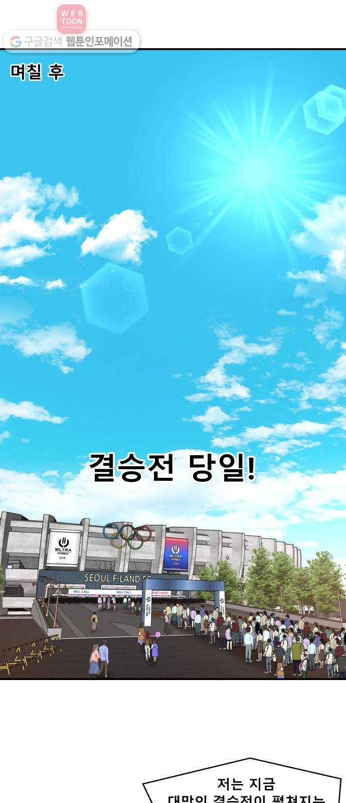 요리GO 시즌2 49화. 결승전 (1) 6